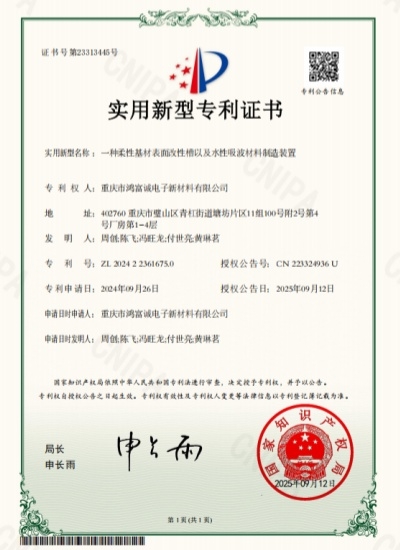 專利