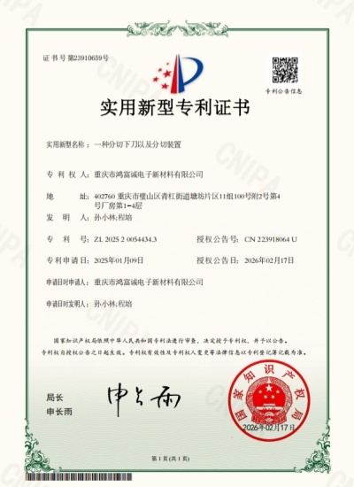 專利