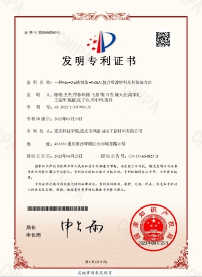 專利