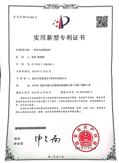 專利