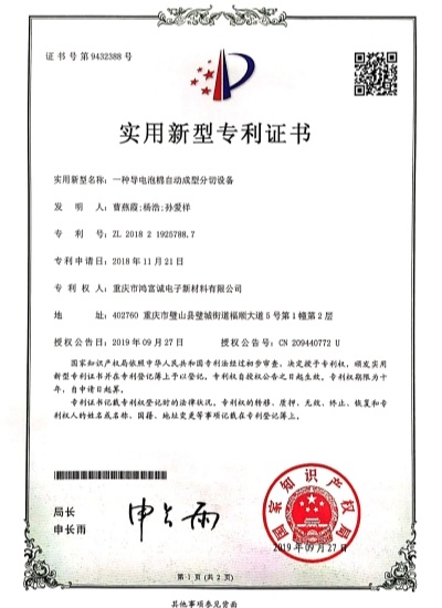 專利